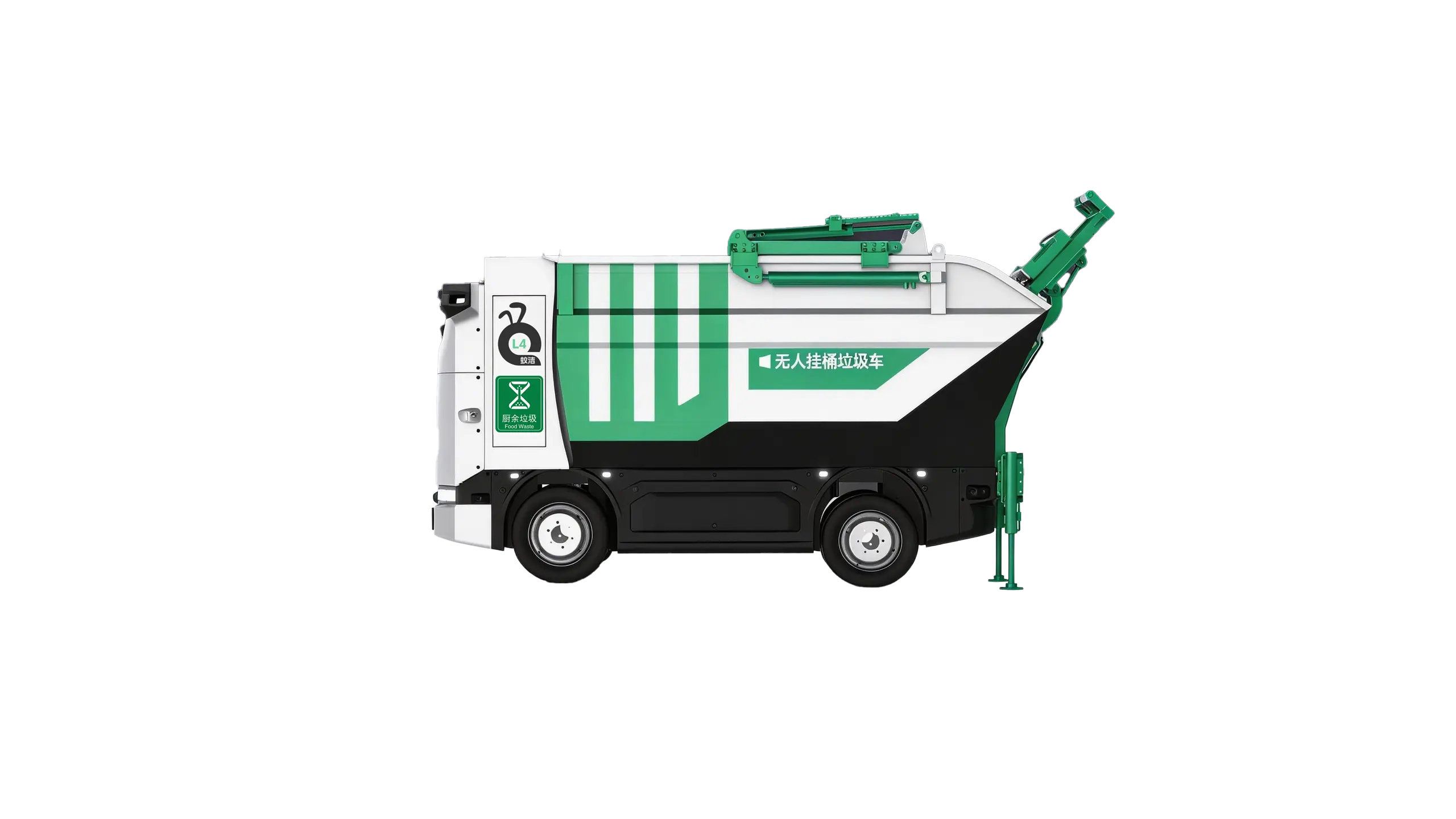 蚁洁清运机器人（后高位版）