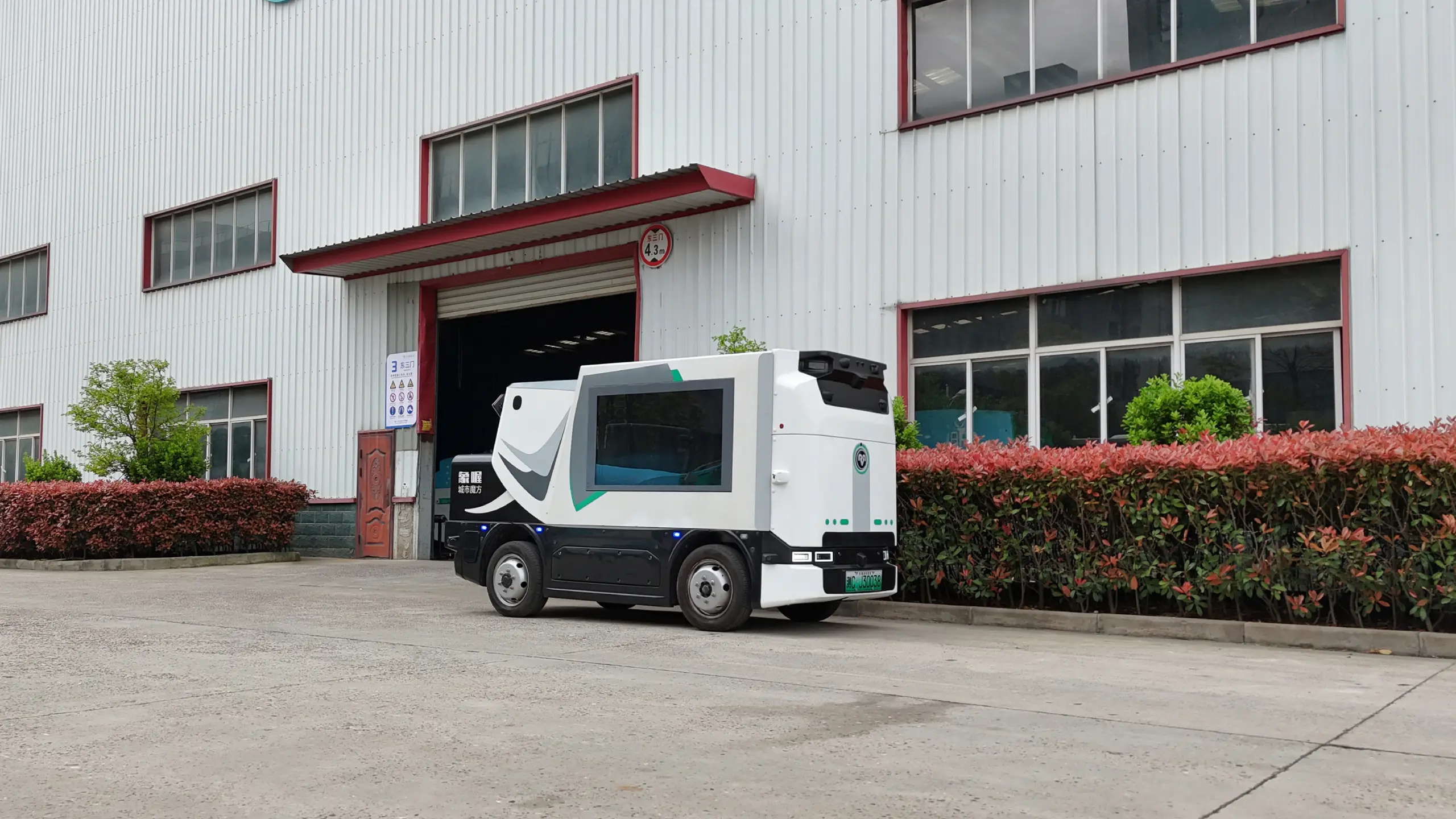 象喔洒水机器人